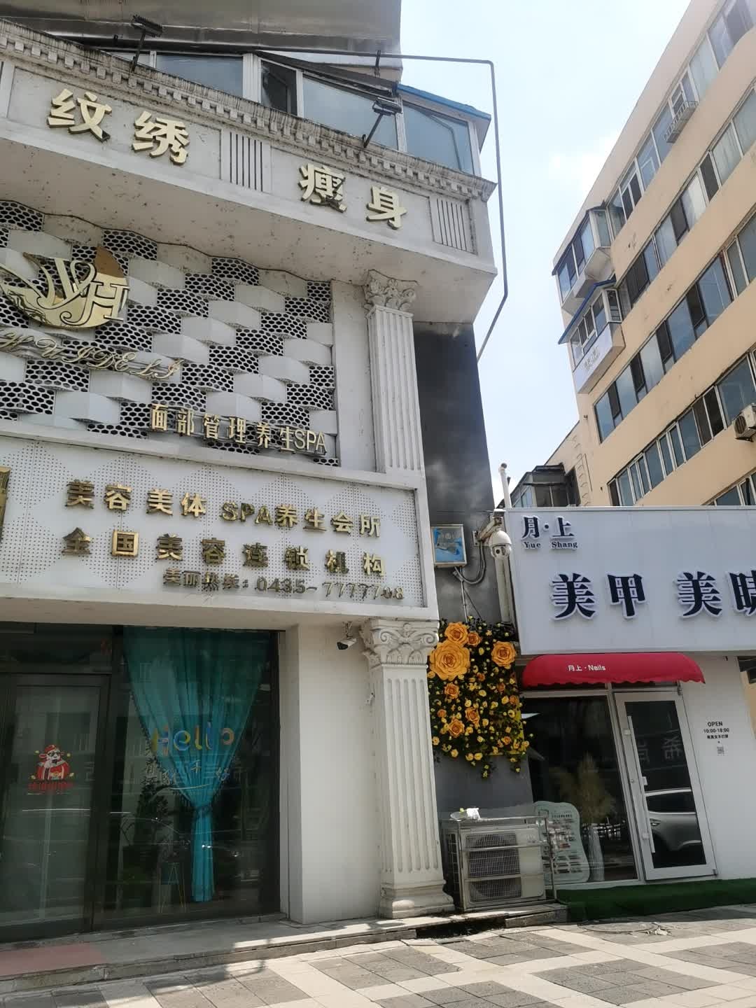 国美电器(东昌路店)