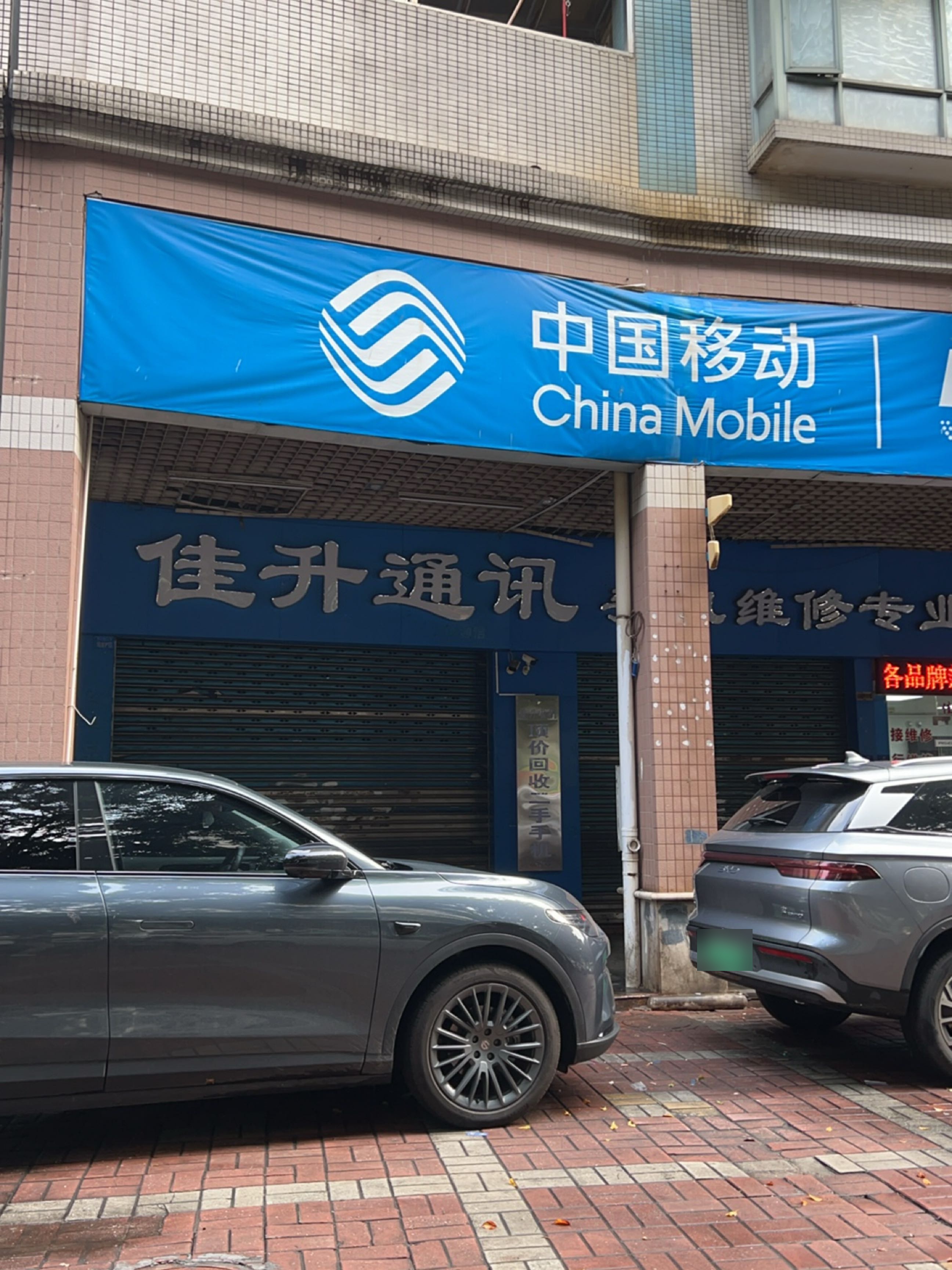 佳升通讯技术服务有限公司