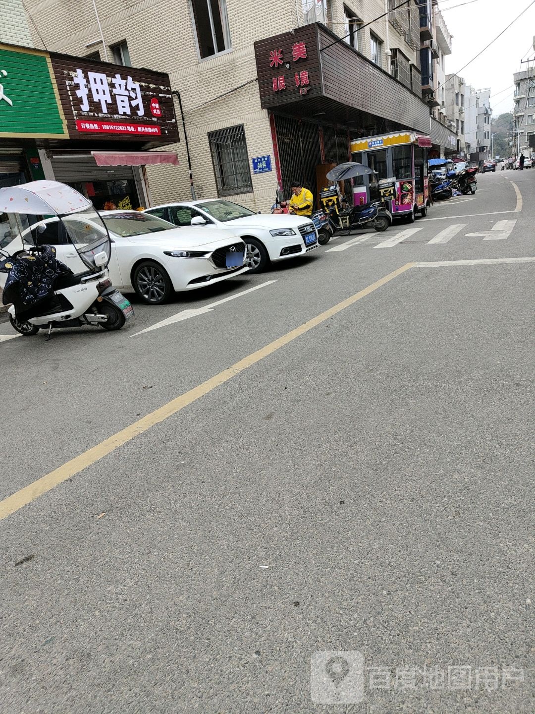 米美眼镜批发公司