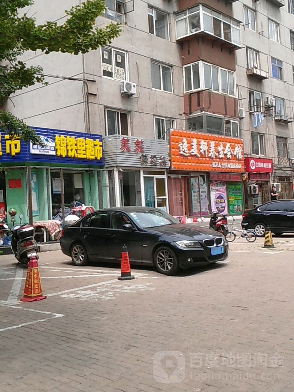 锦铁里超市
