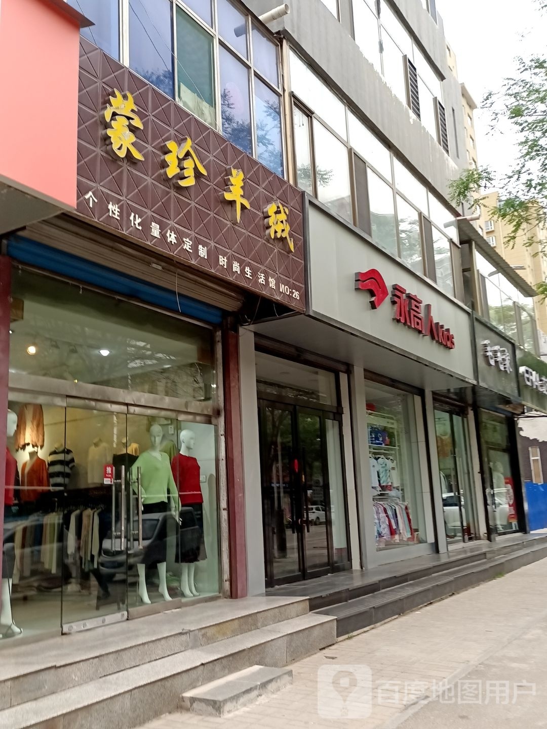 毛毛家