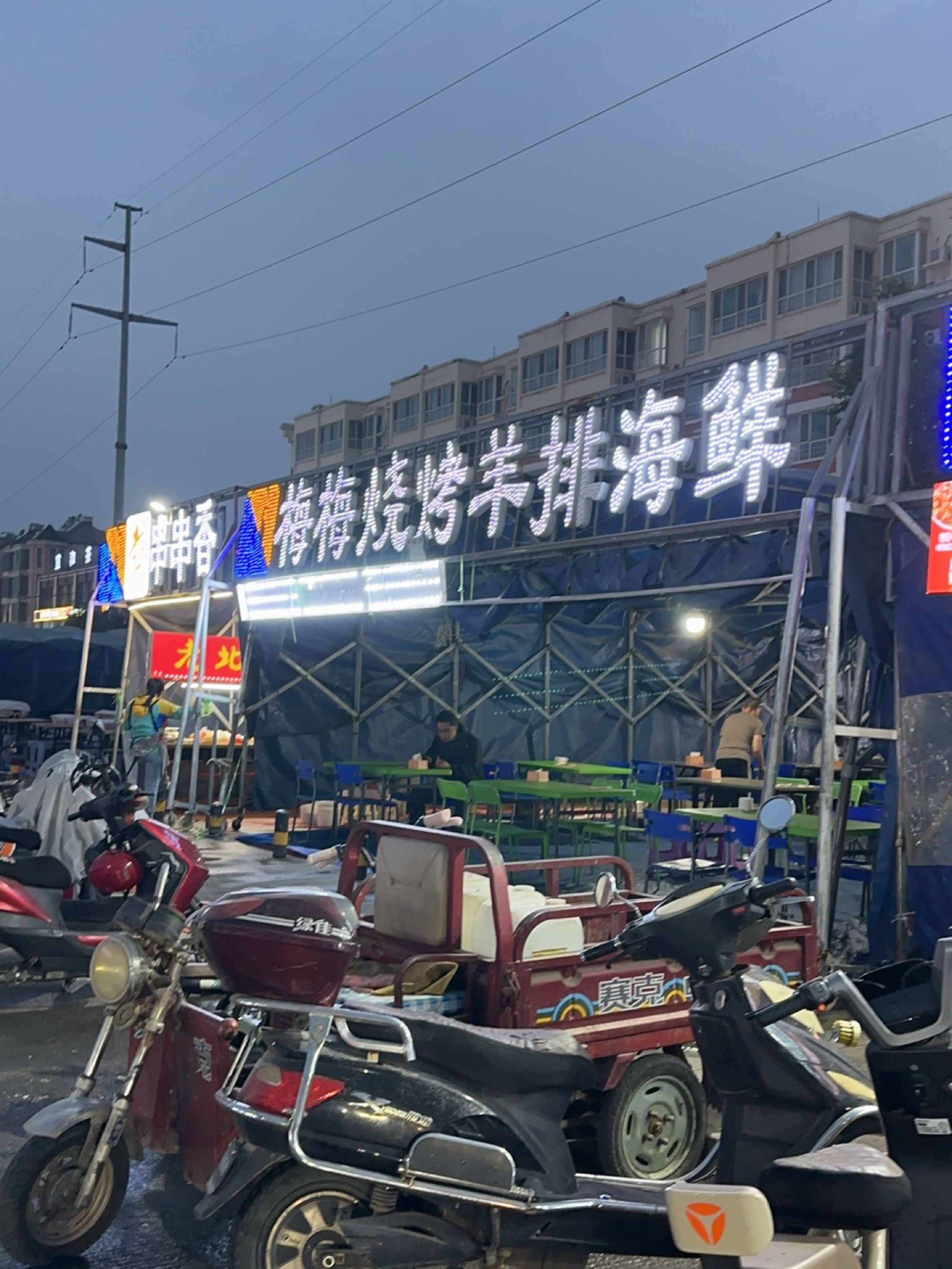 梅梅羊排烧烤