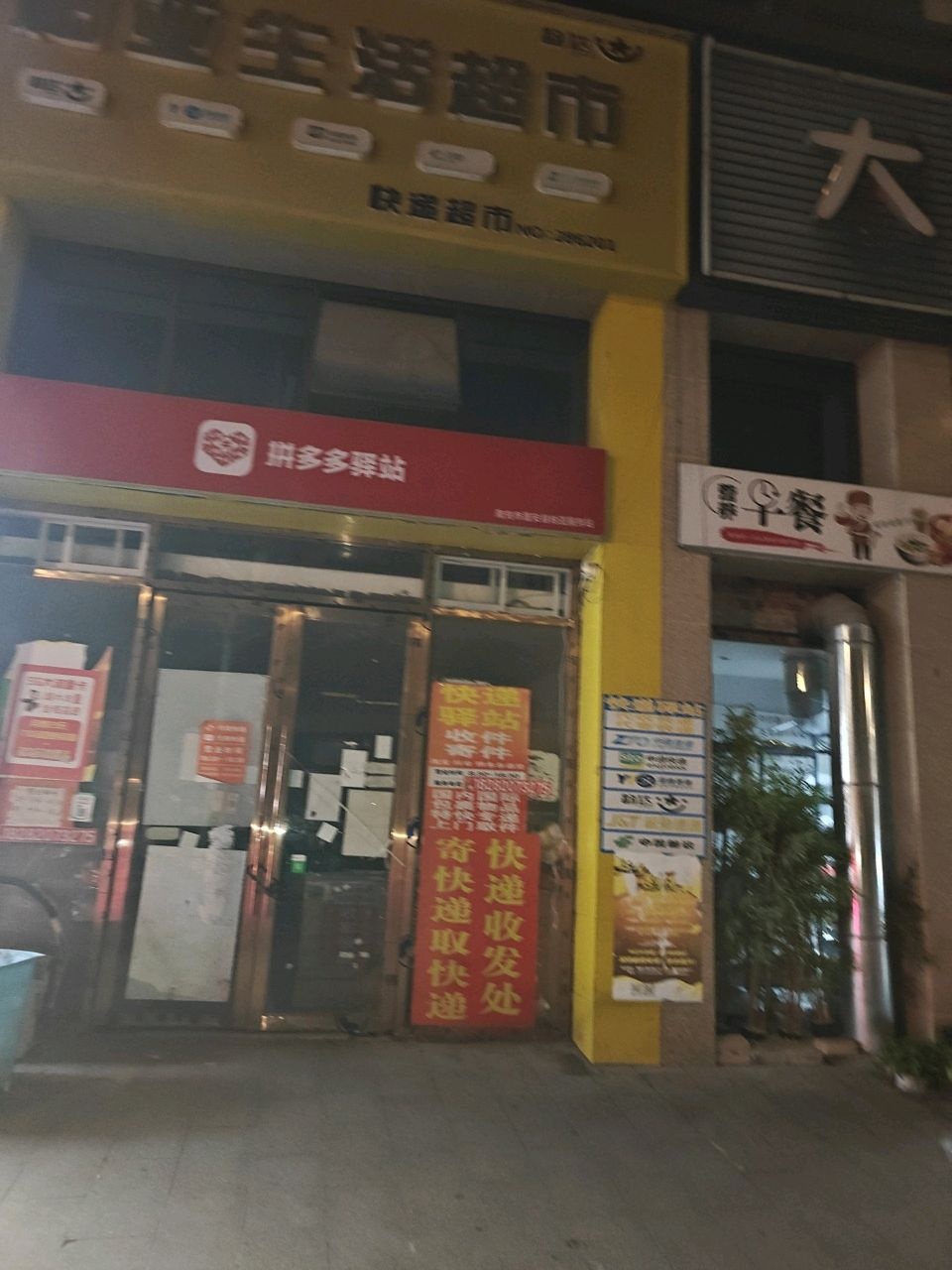 柏亚生活超市(柏亚·滨江城一期店)