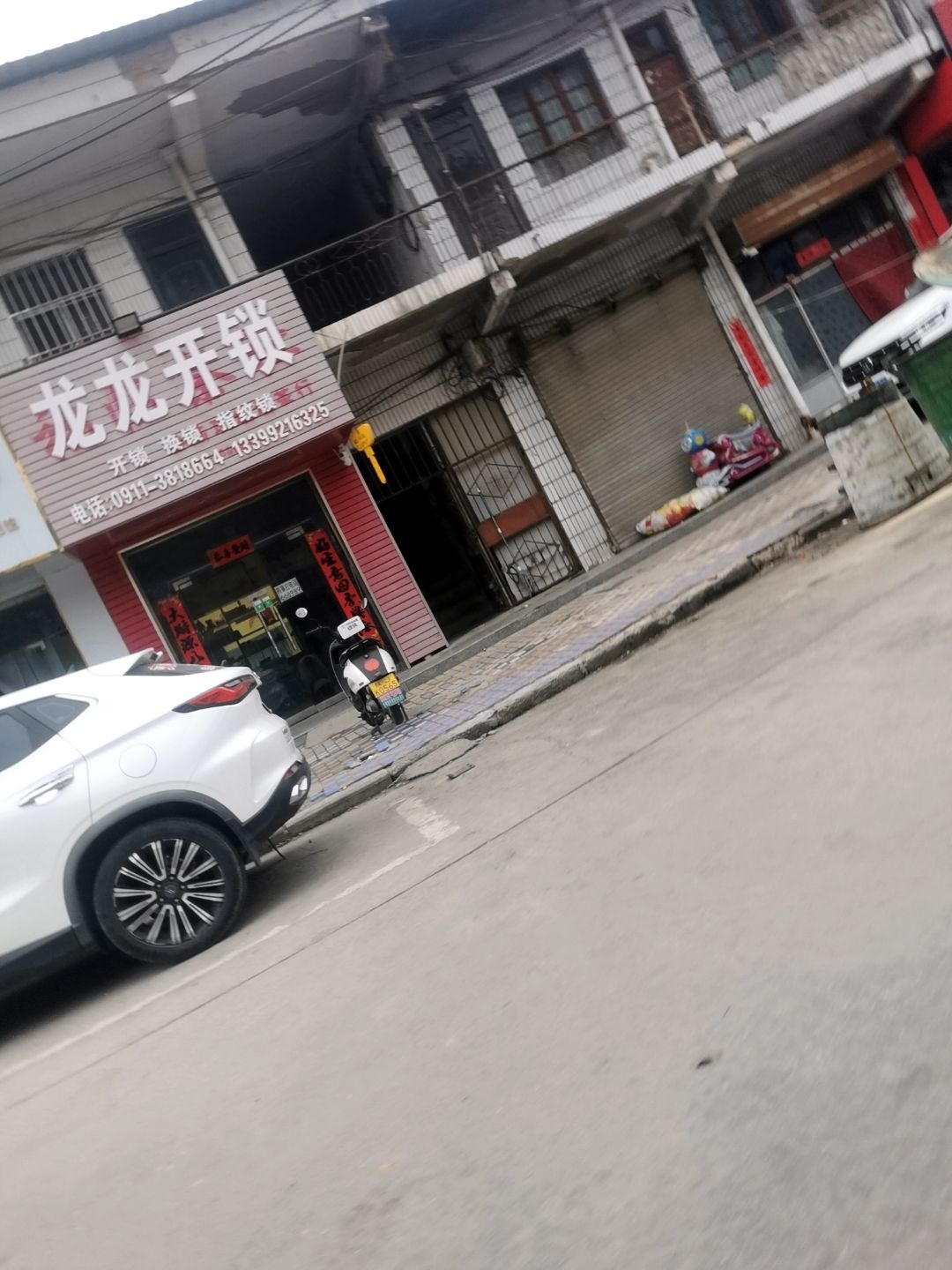 龙龙开锁