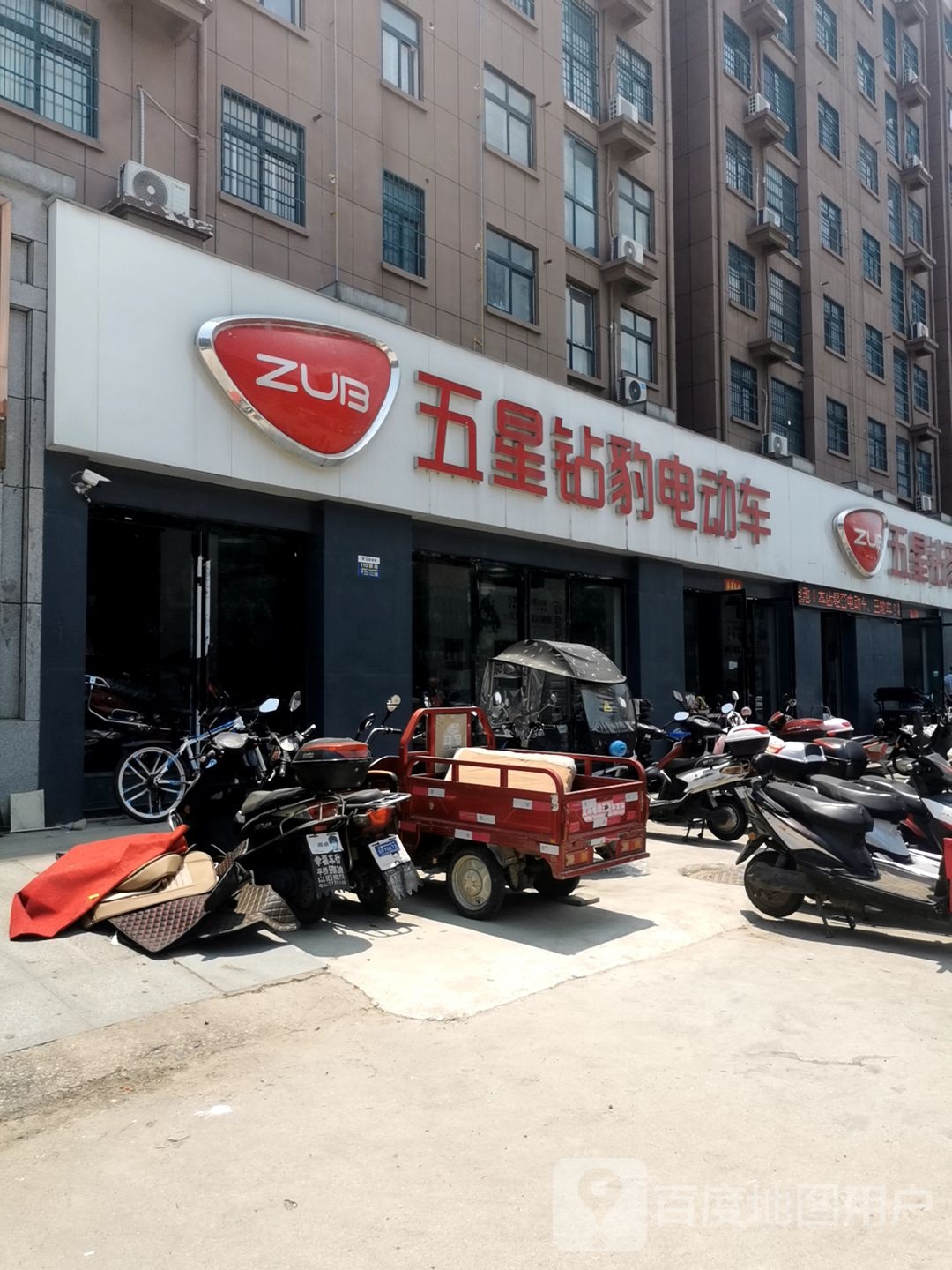 五星钻豹电动车(平桥大道店)