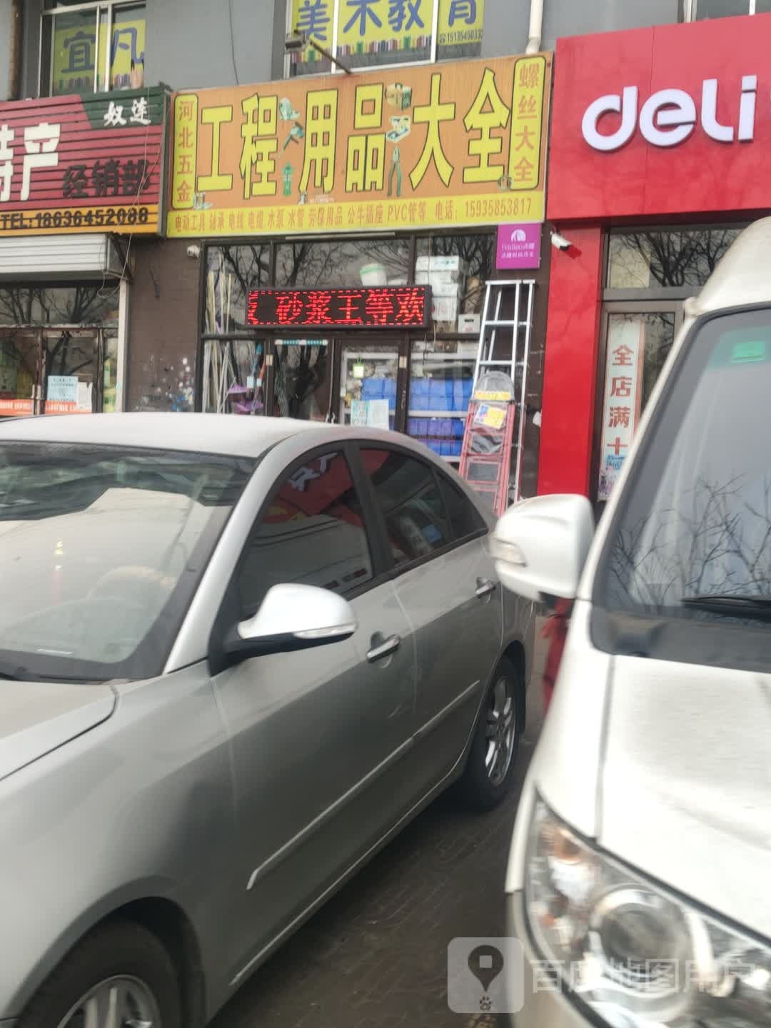 河北五金工程用品大全