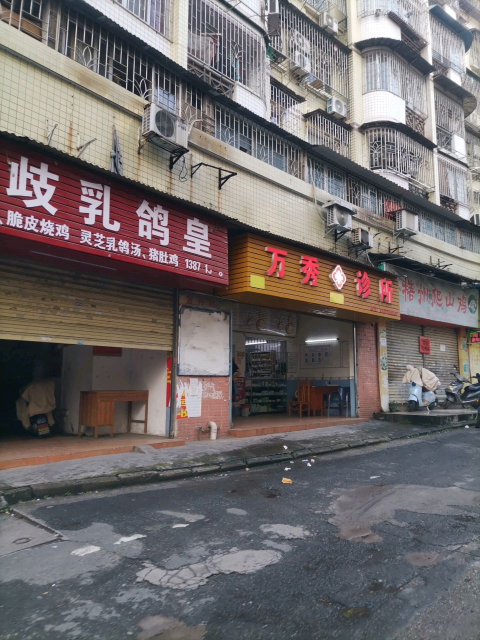 梧州市万秀区