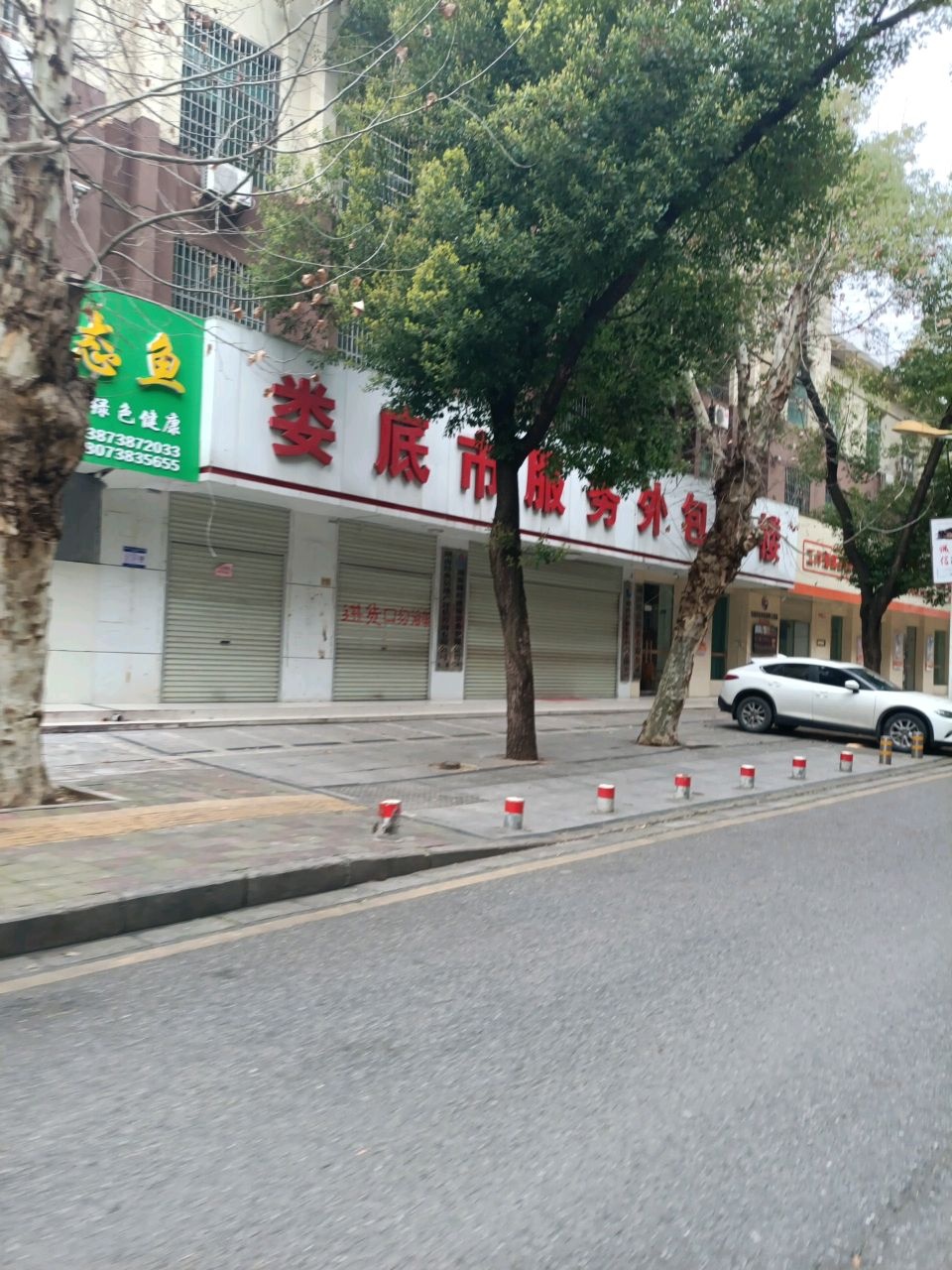 娄底市服务外包大楼