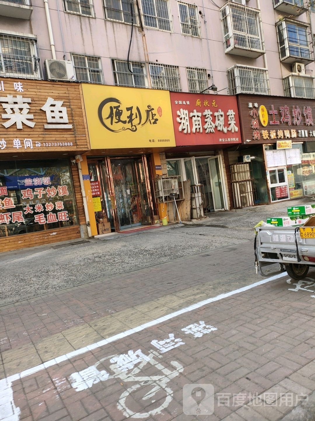 百盛便利店