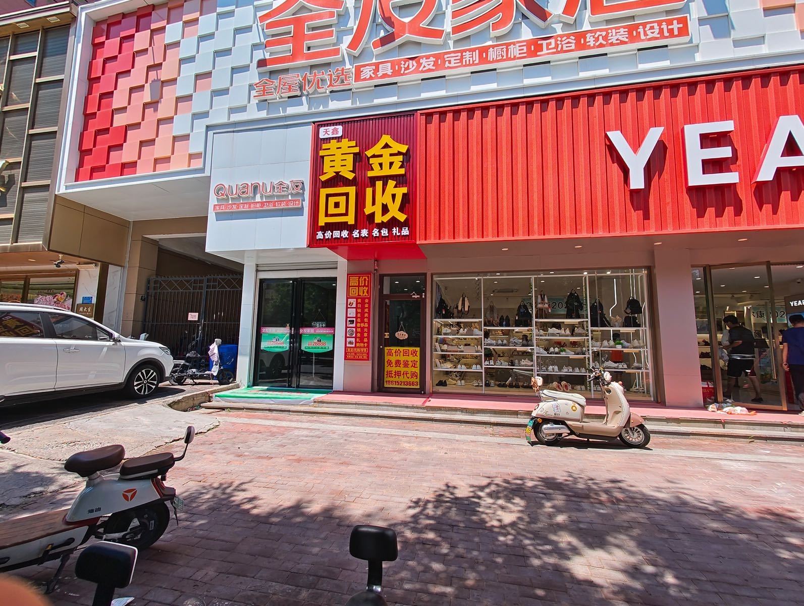 黄金回收