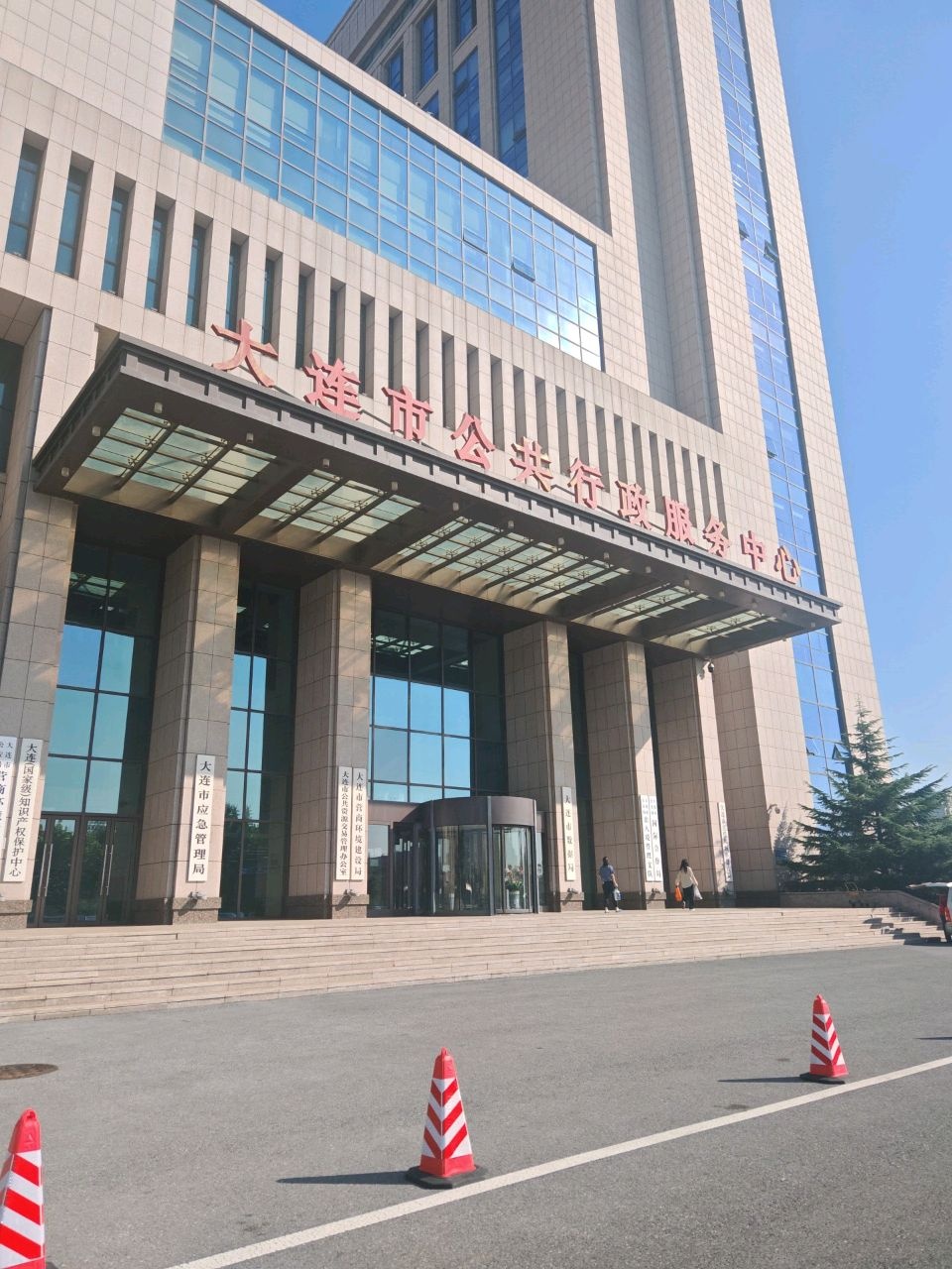 大连市应急管理局