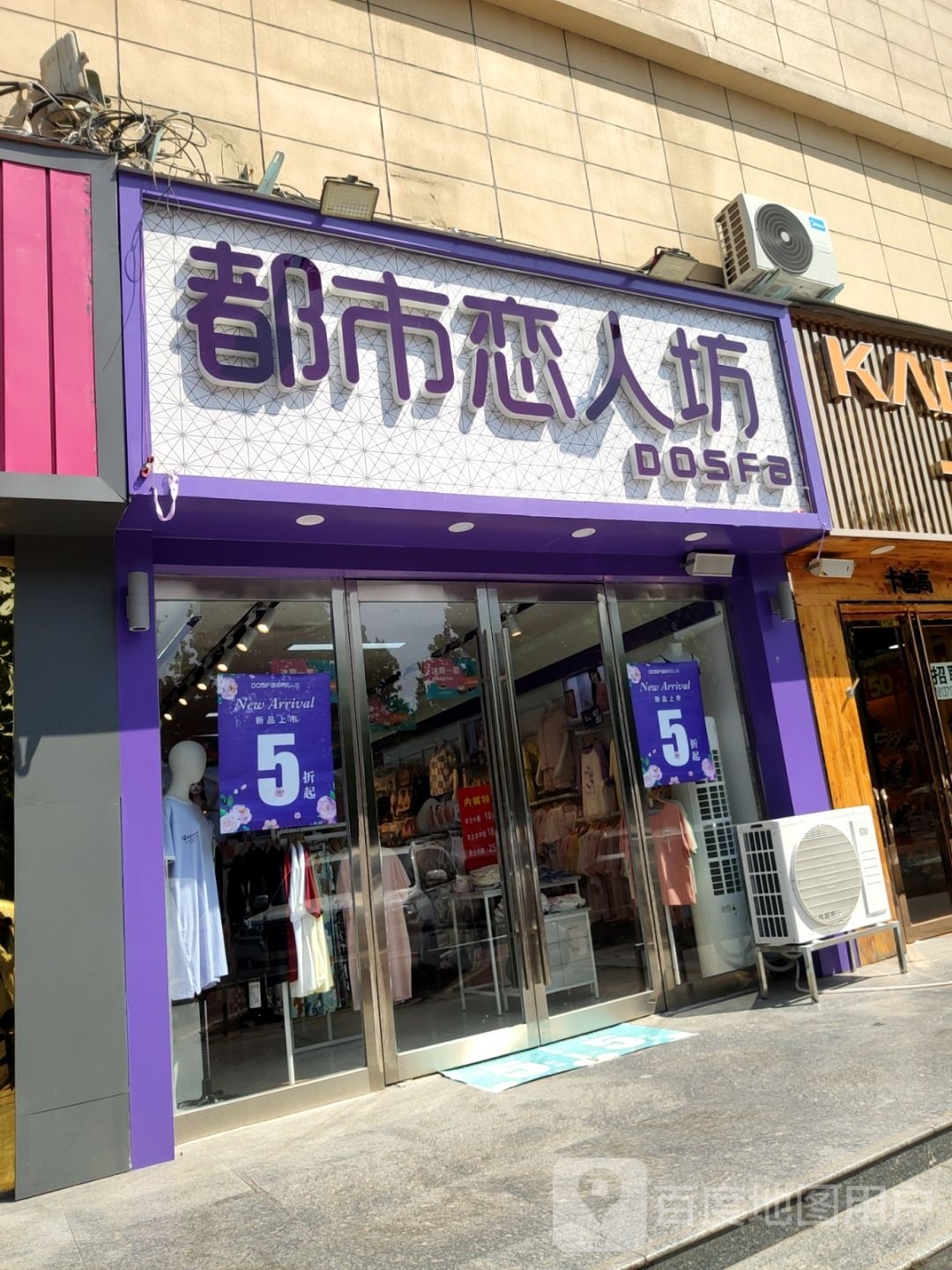 都市恋人坊(丰乐路店)