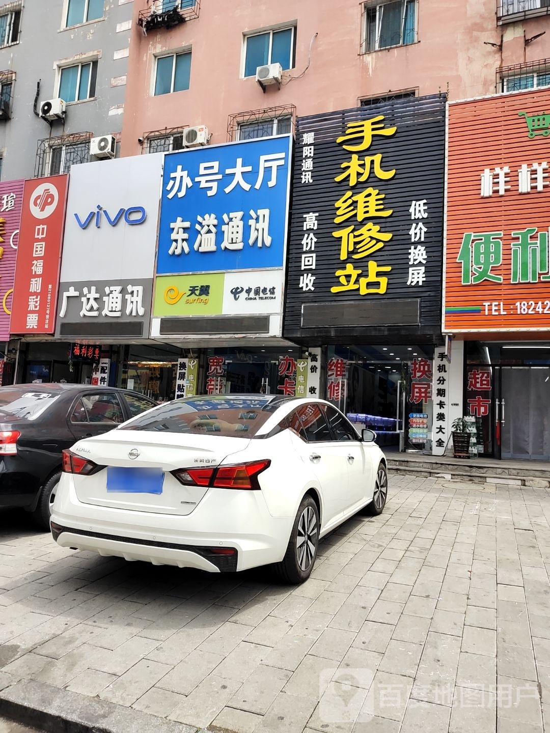 中国电信(海天街店)