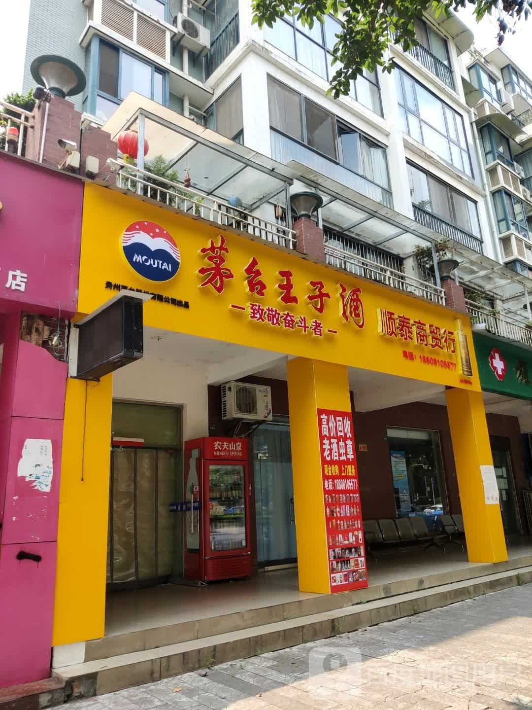 顺泰商贸行(黄金海岸店)