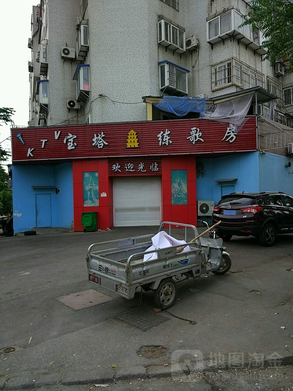 宝塔练歌房