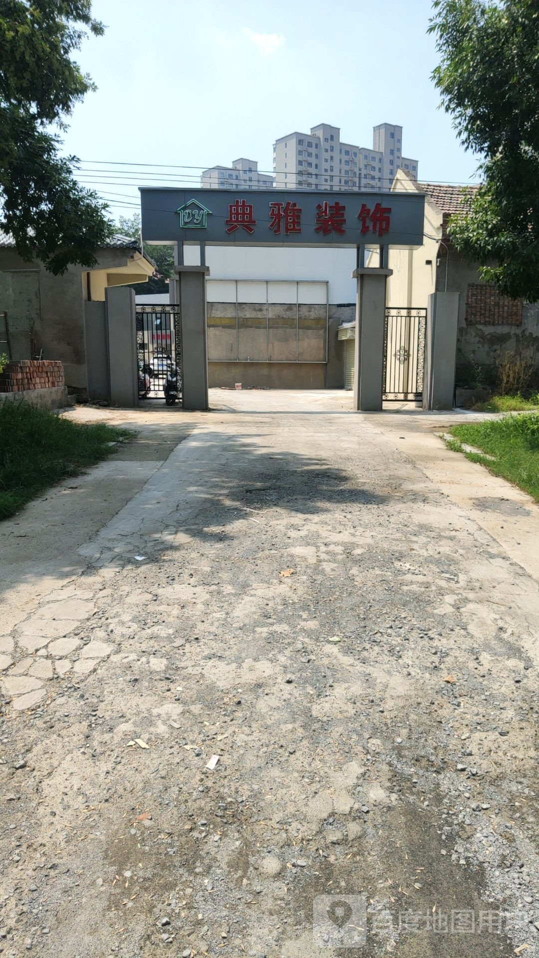 巩义市典雅装饰(富源路店)