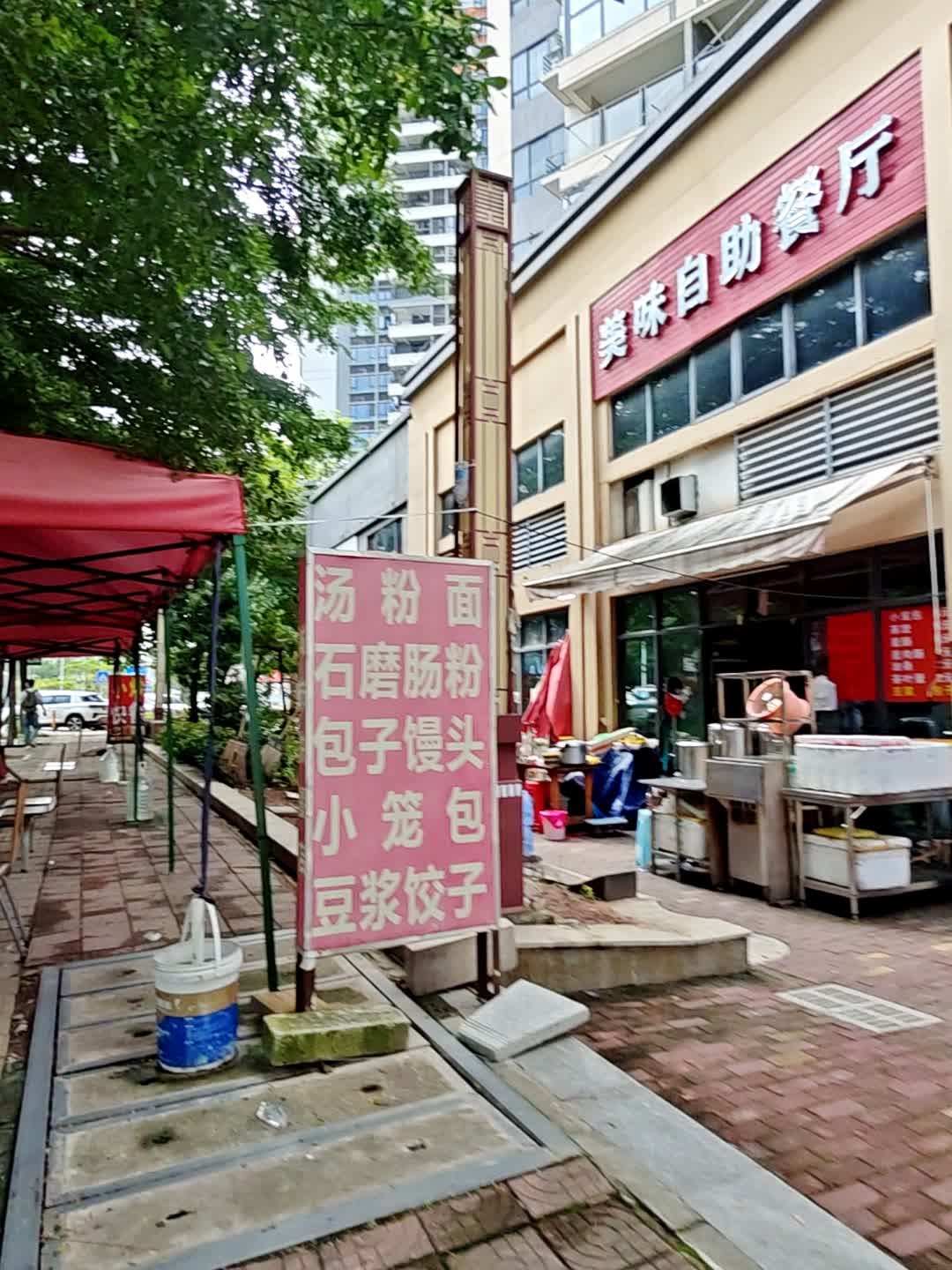 美味自助餐厅(香树御园店)