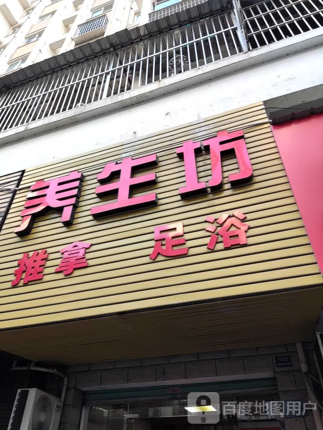 清草茶养生堂(胜利东路店)