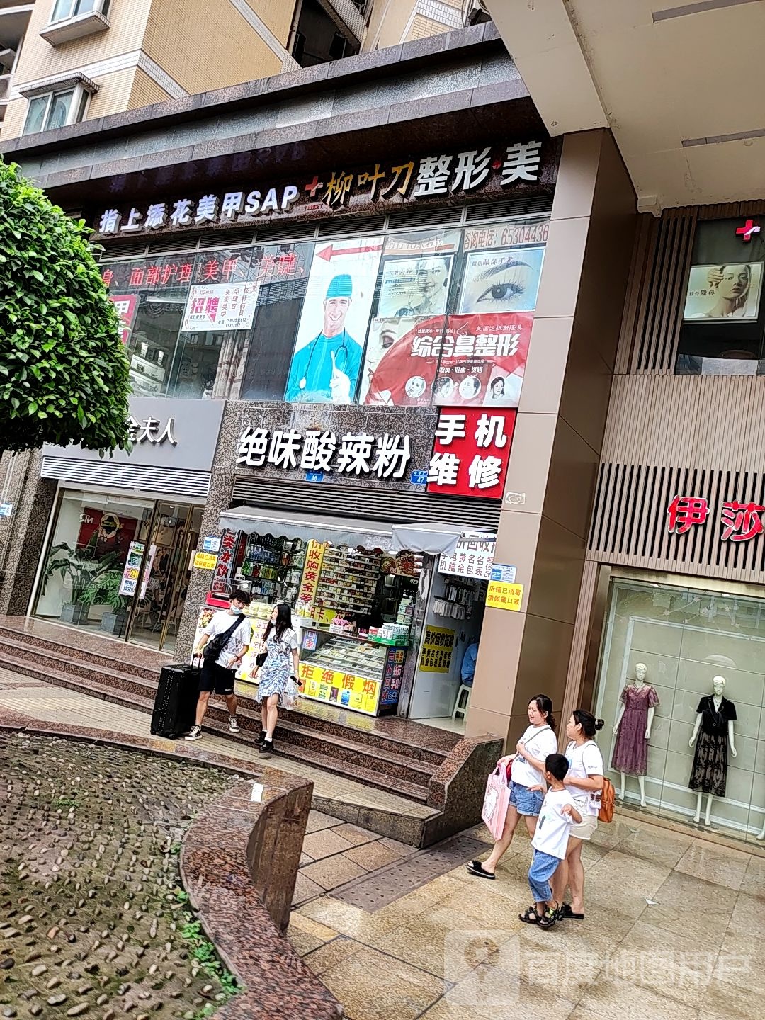 柳叶刀整形美容(华宇广场店)