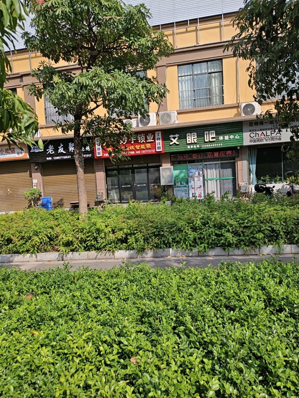 元江妙手锁业(总店)