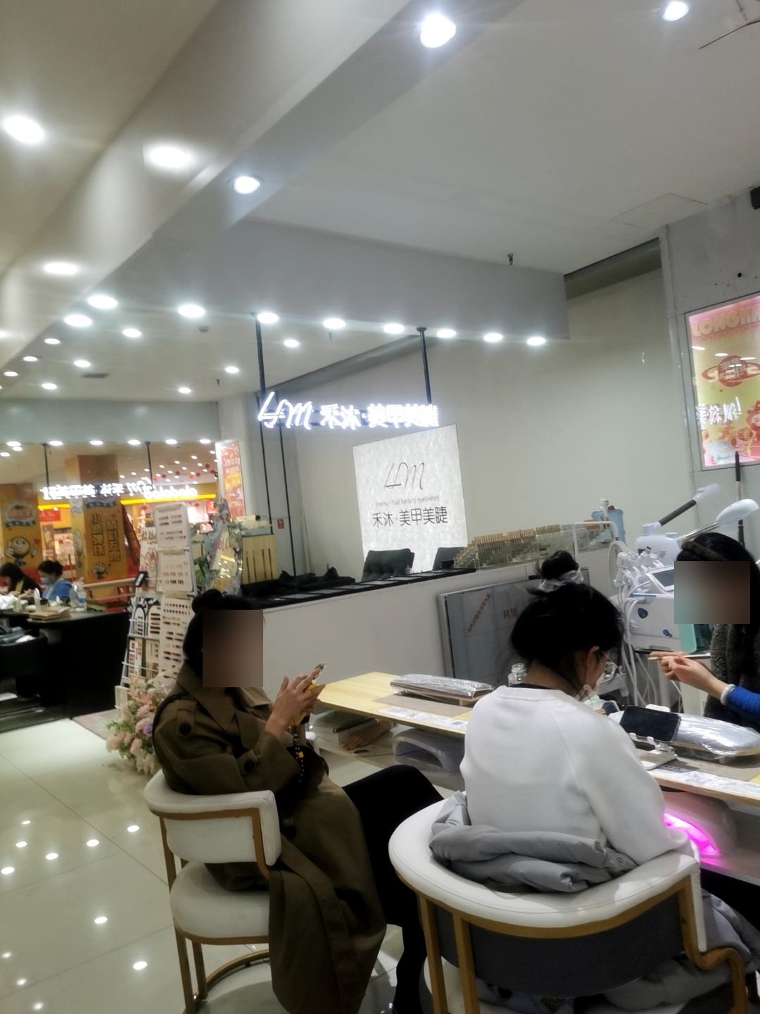 禾沐美甲美睫(大都汇现代国际商场店)