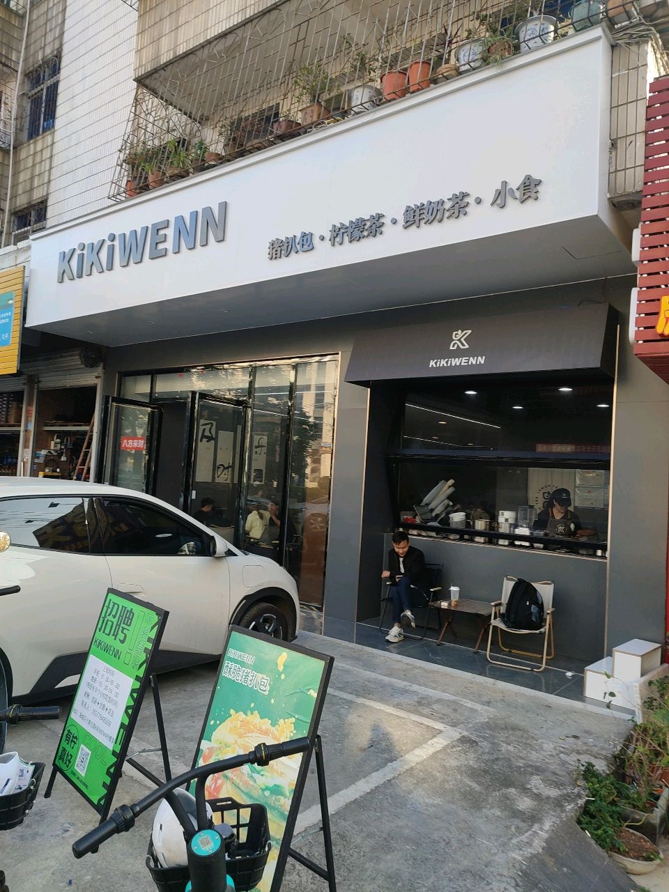 KiKiWENN·猪扒包·柠檬茶·鲜奶茶·小食