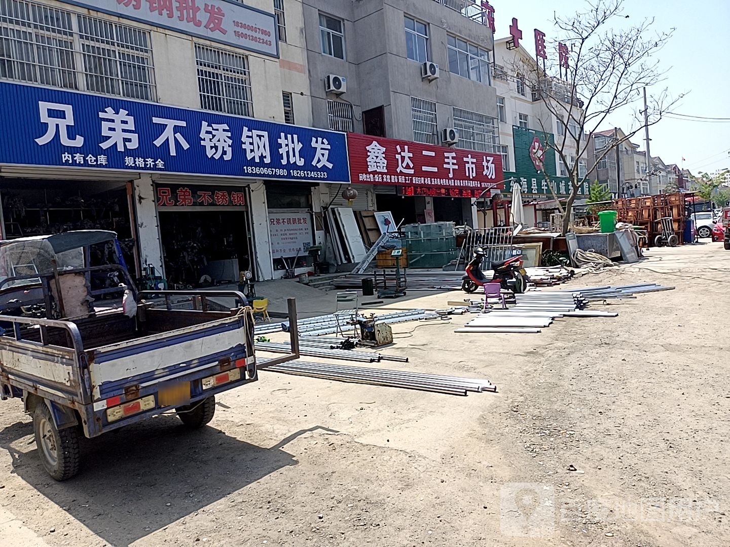 鑫达二手市场