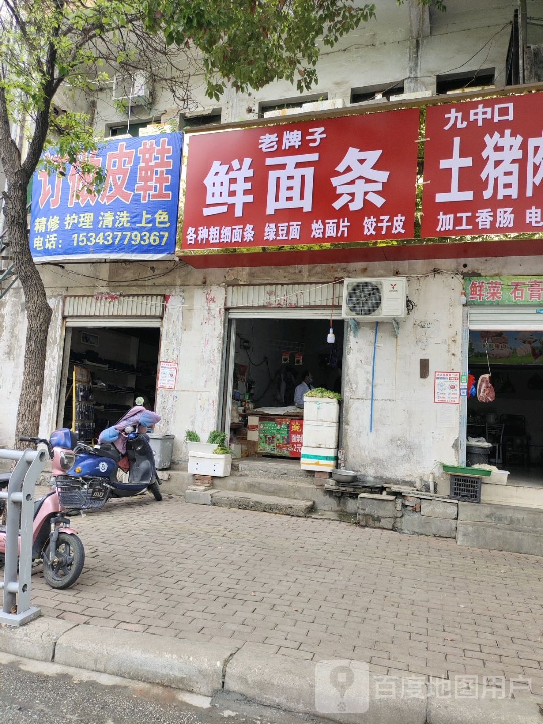 方城县订做皮鞋(建设路店)