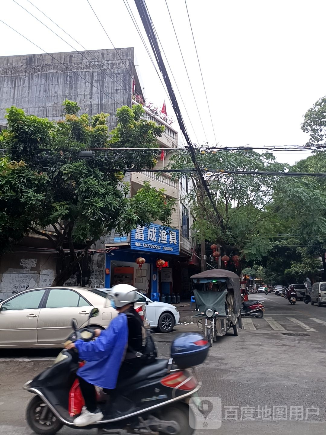 富成渔具