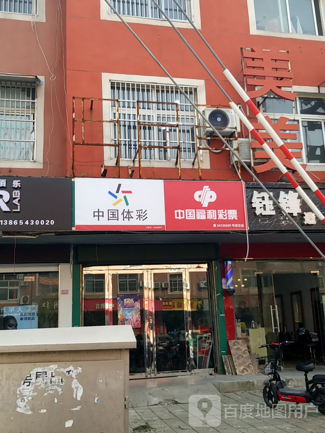 中果体育彩票(双湖路店)