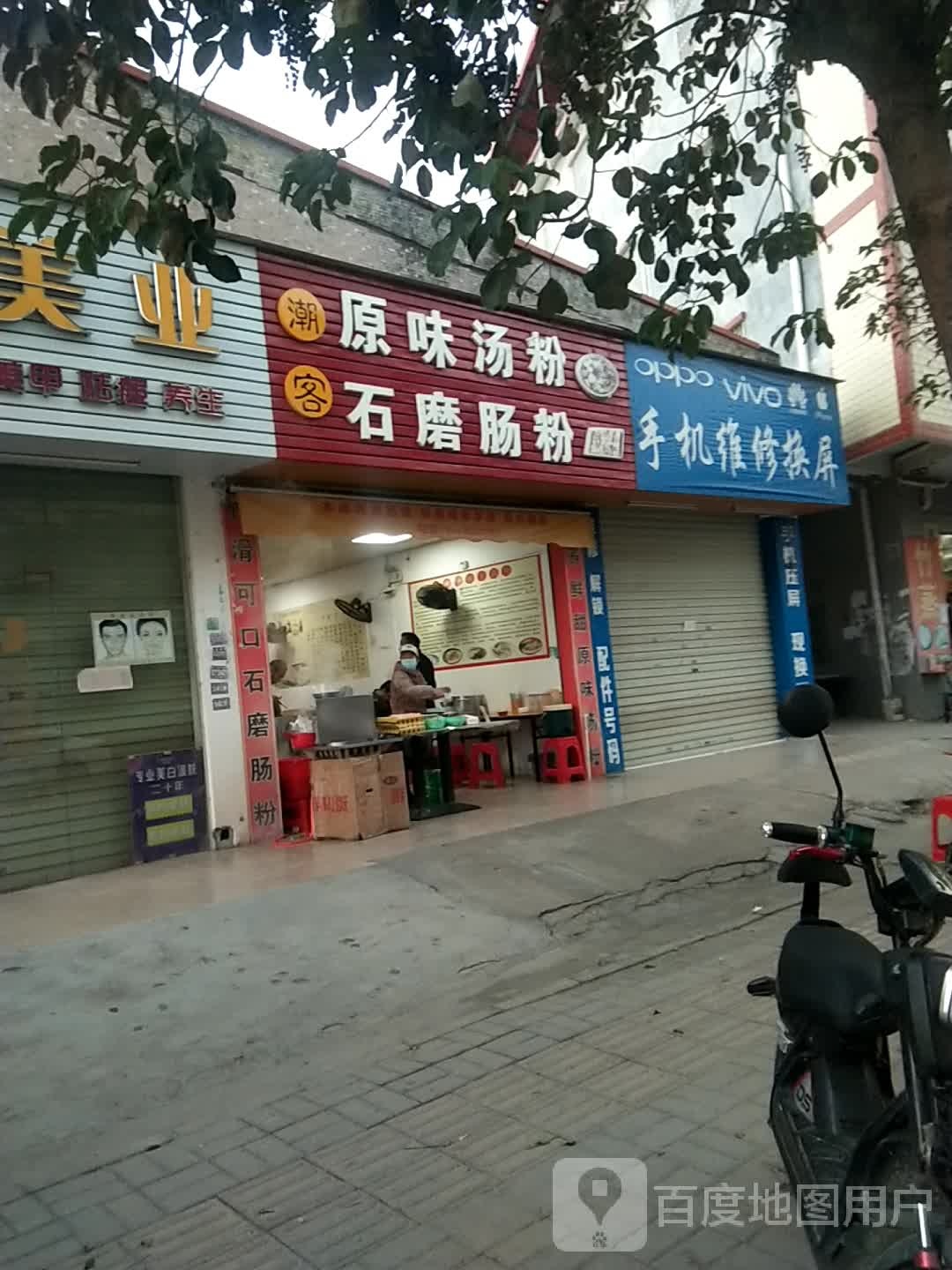 手机维修换屏