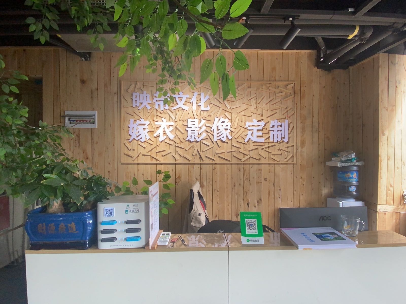 四川映带文化传播有限公司