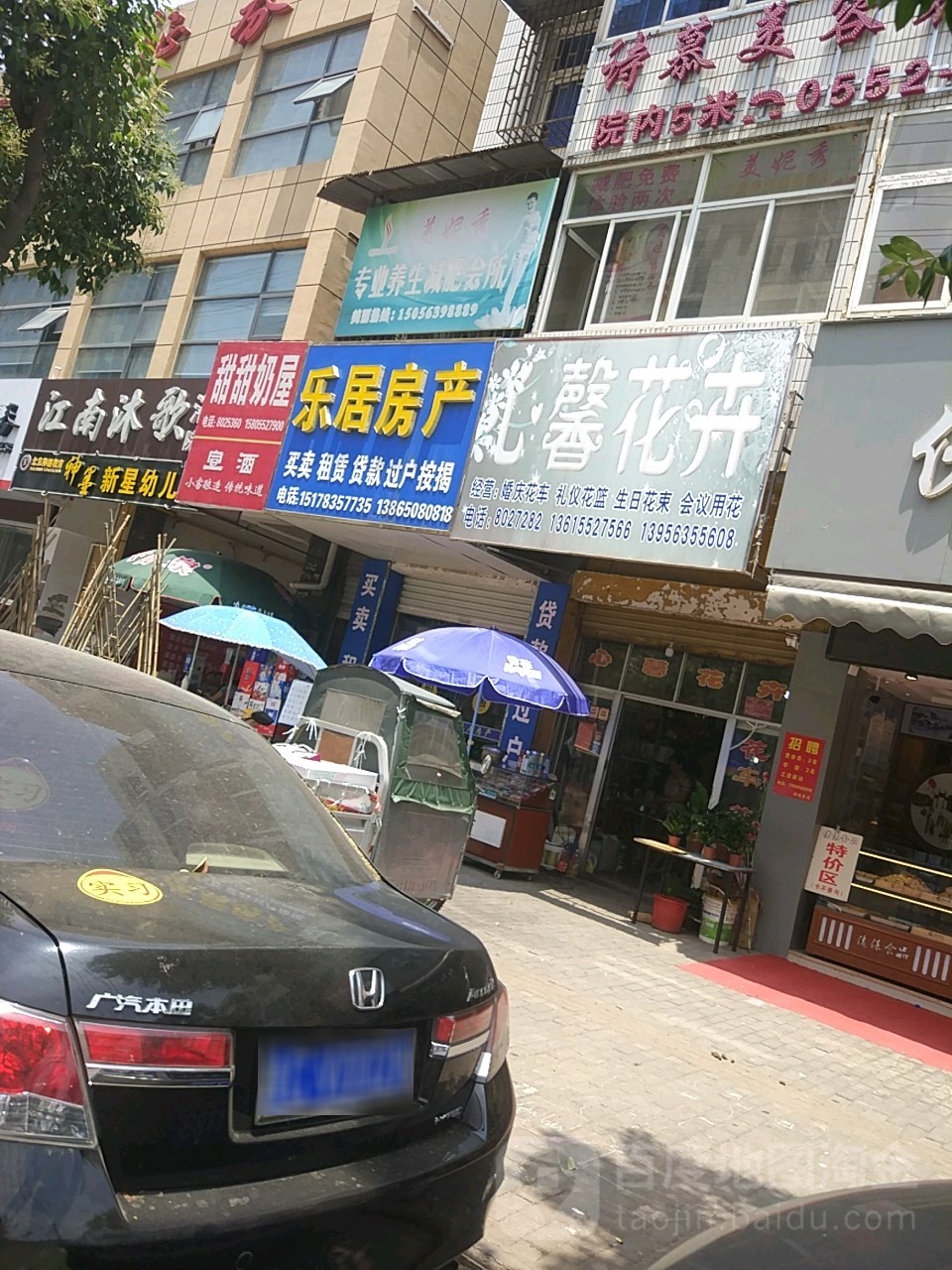 心馨花卉