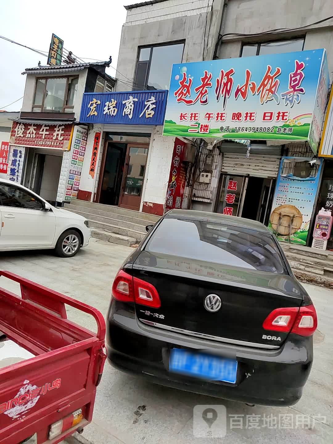 安瑞商店(小南街店)