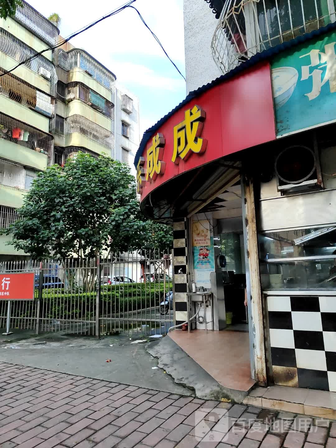 翠乐百货