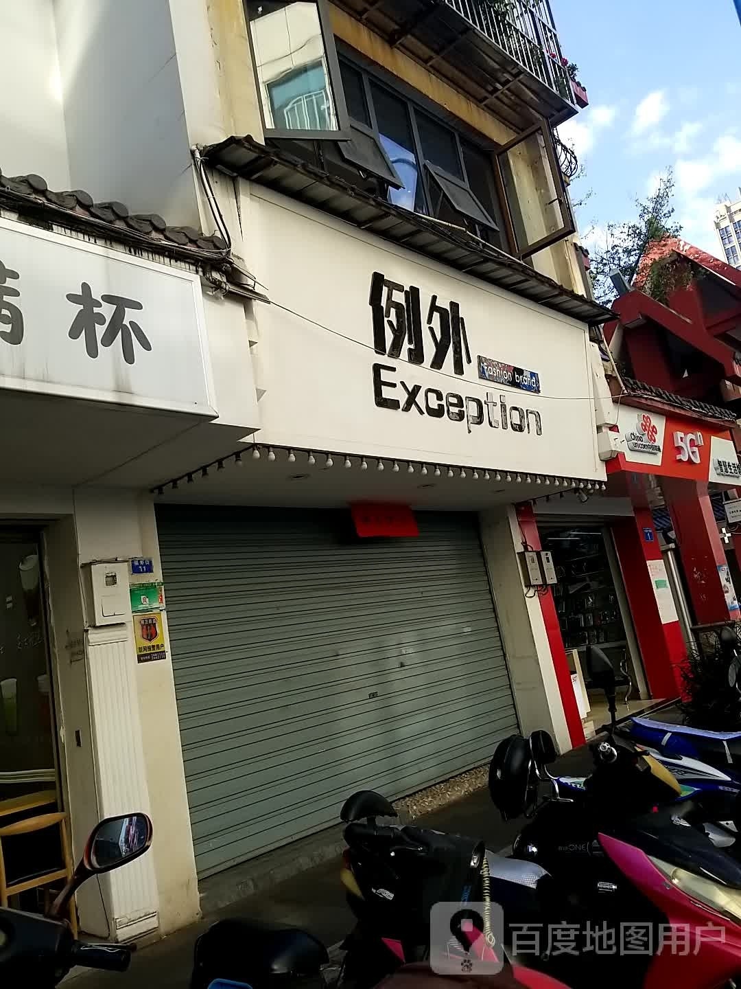 中国联通智慧生活馆(福寿街店)