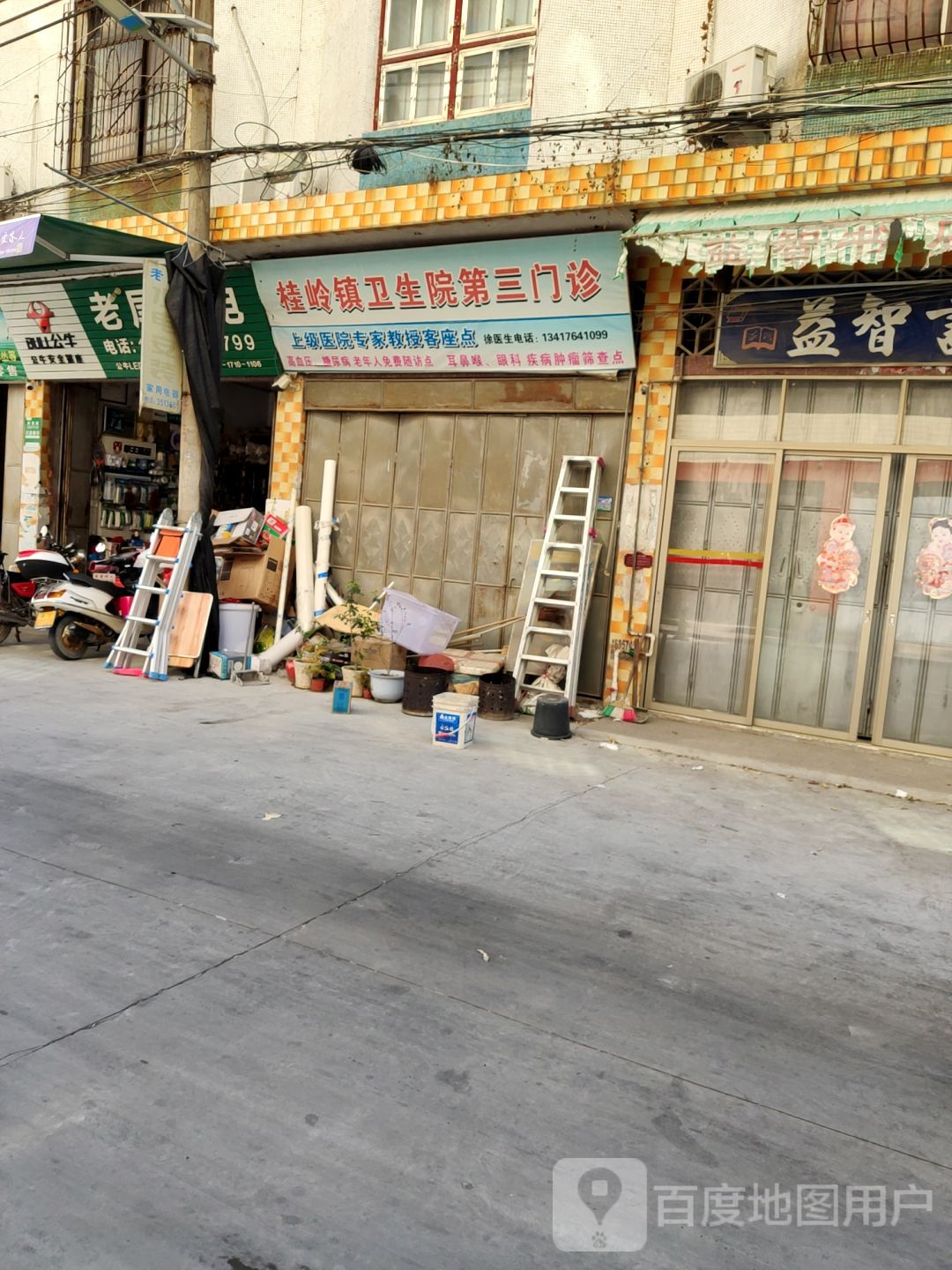 桂岭镇卫生院