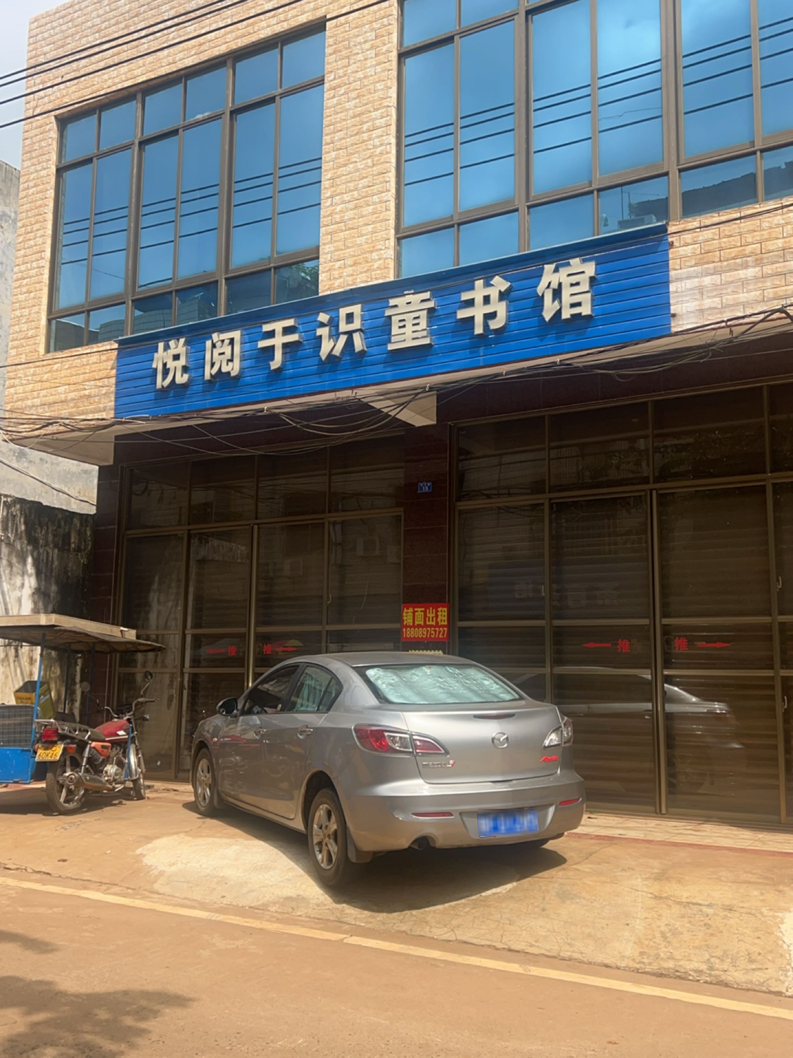 悦阅于识童书馆