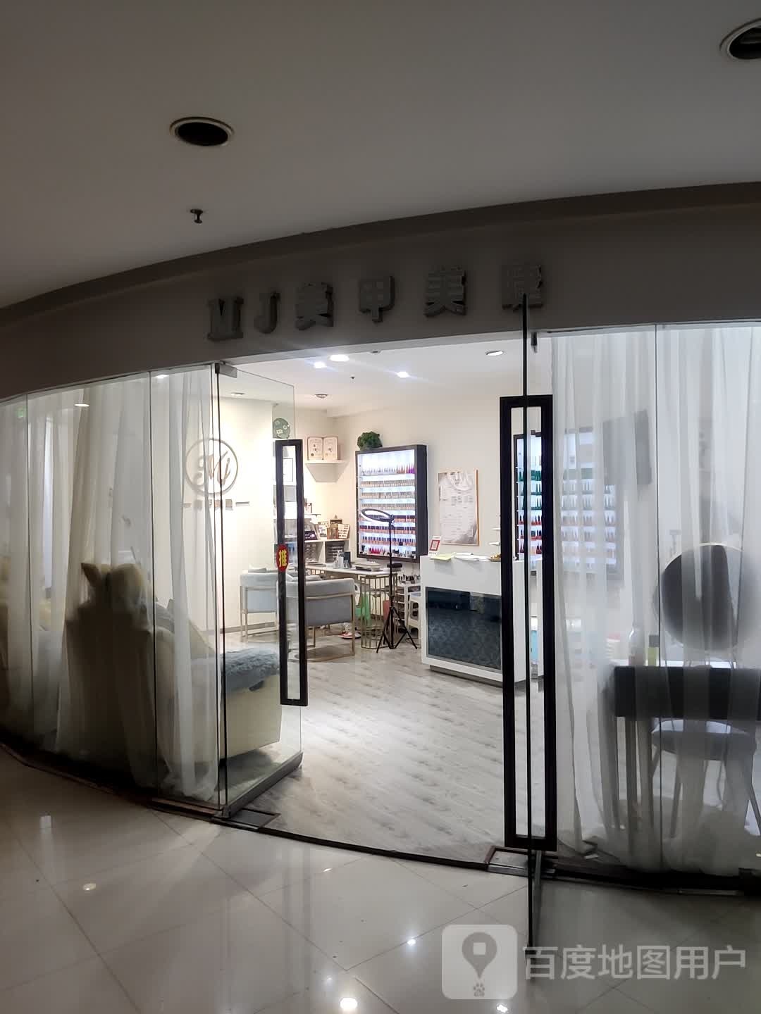 MJ美甲美睫(依蝶购物广场店)