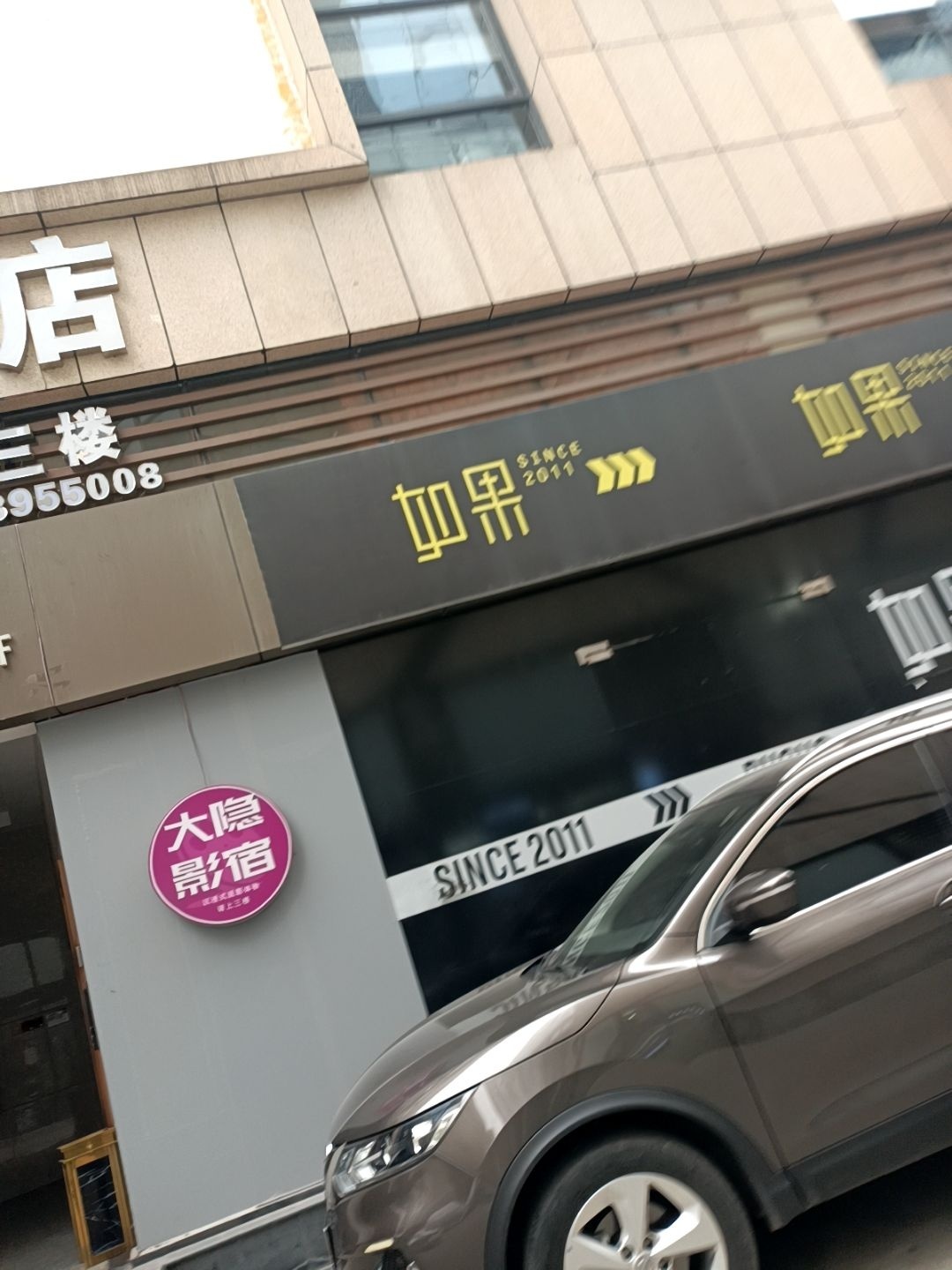 如果(广信·财富中心店)