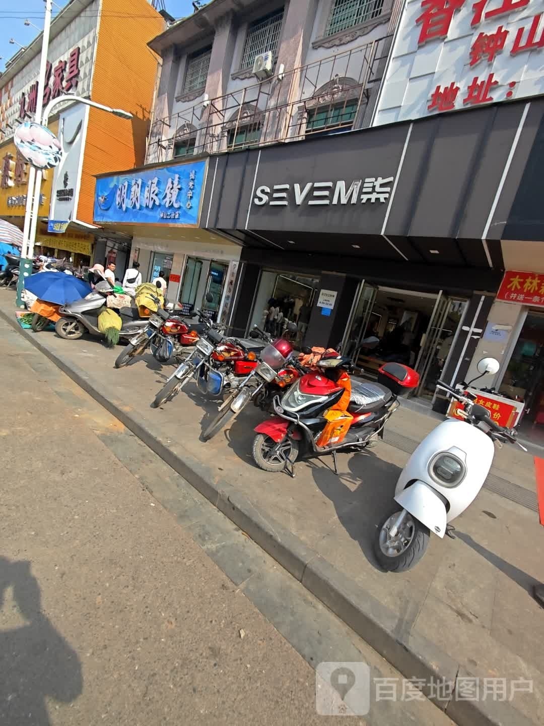 明郎眼镜(西乐街店)