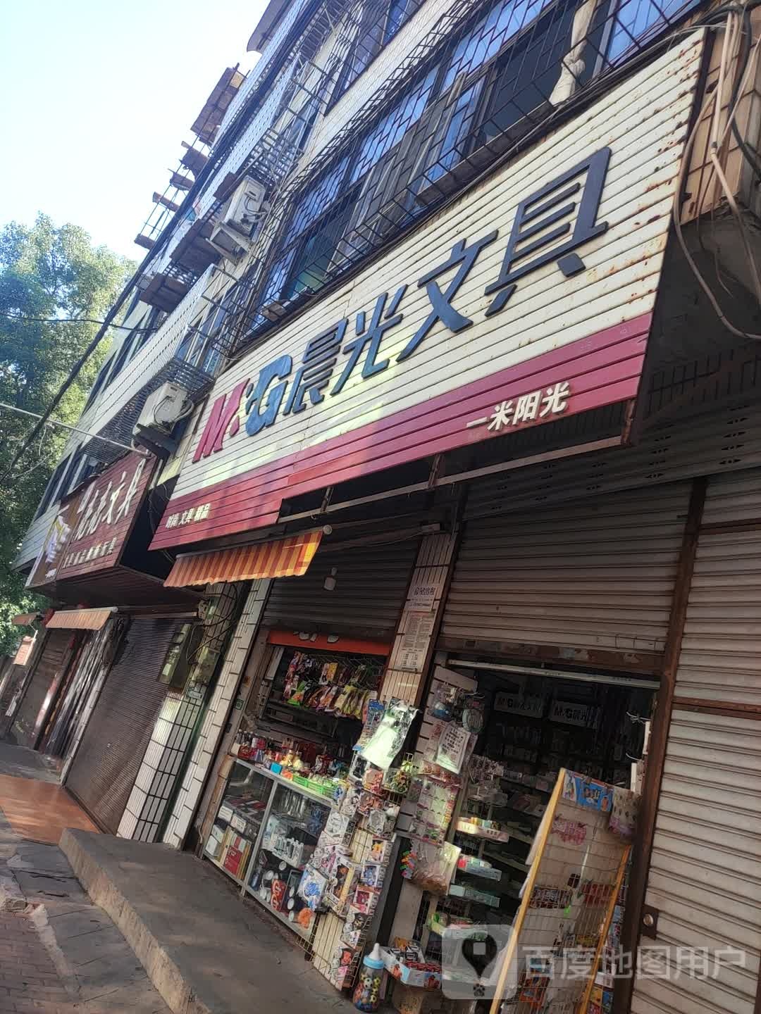 亮亮文具