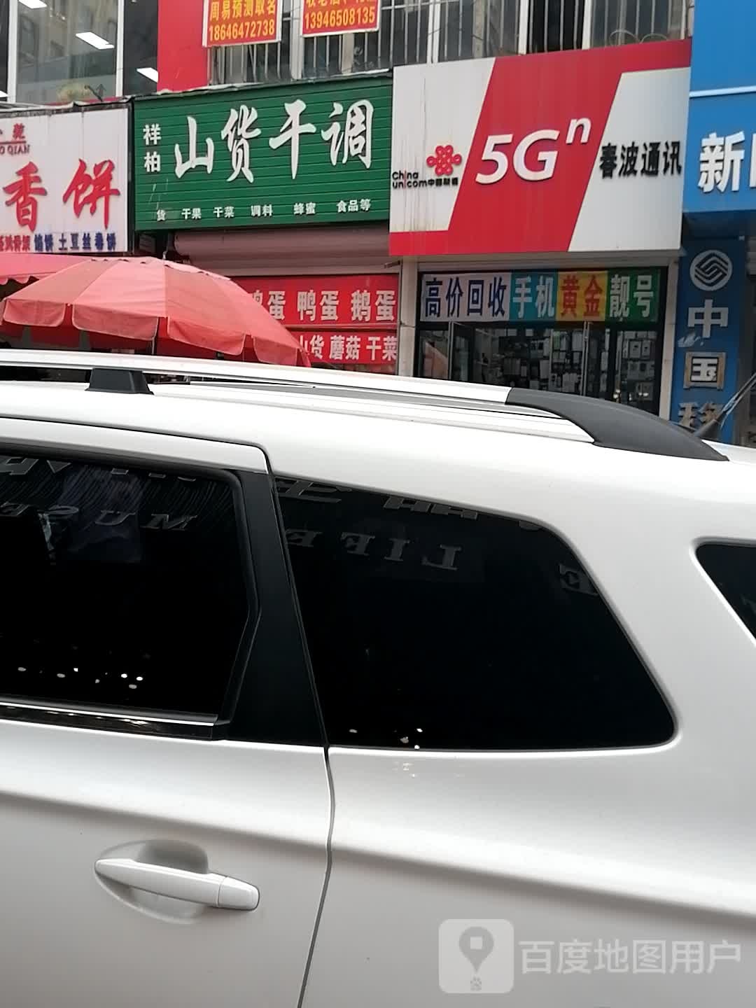 春波通讯