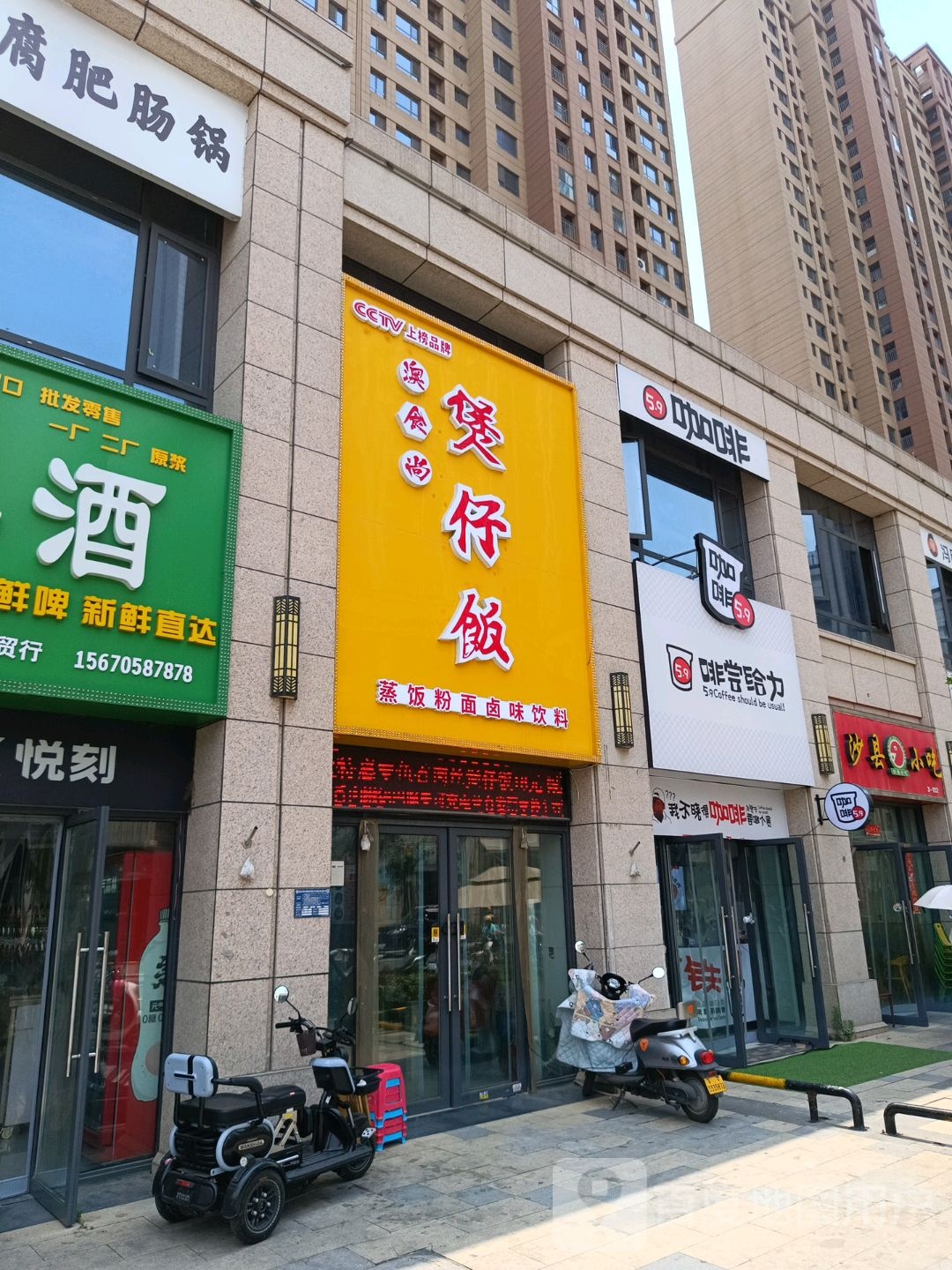 5.9咖啡(河南新乡市宝龙广场东区店)