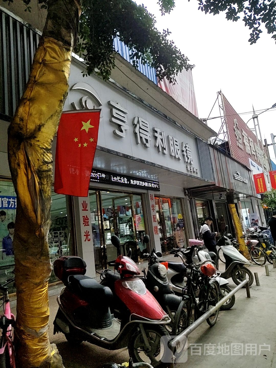 福k玛特超市(东兰店)