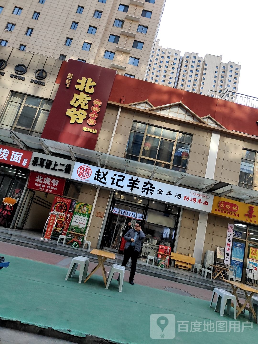 赵记羊杂(高新五路店)