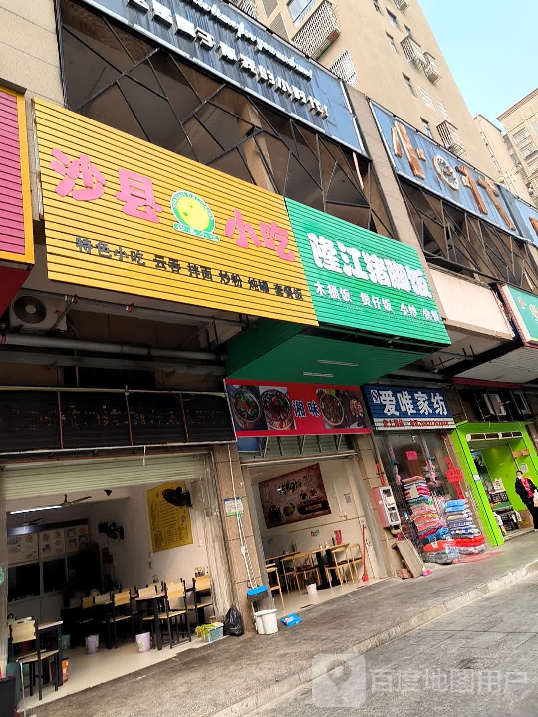 隆岗猪脚饭(城北集贸市场店)