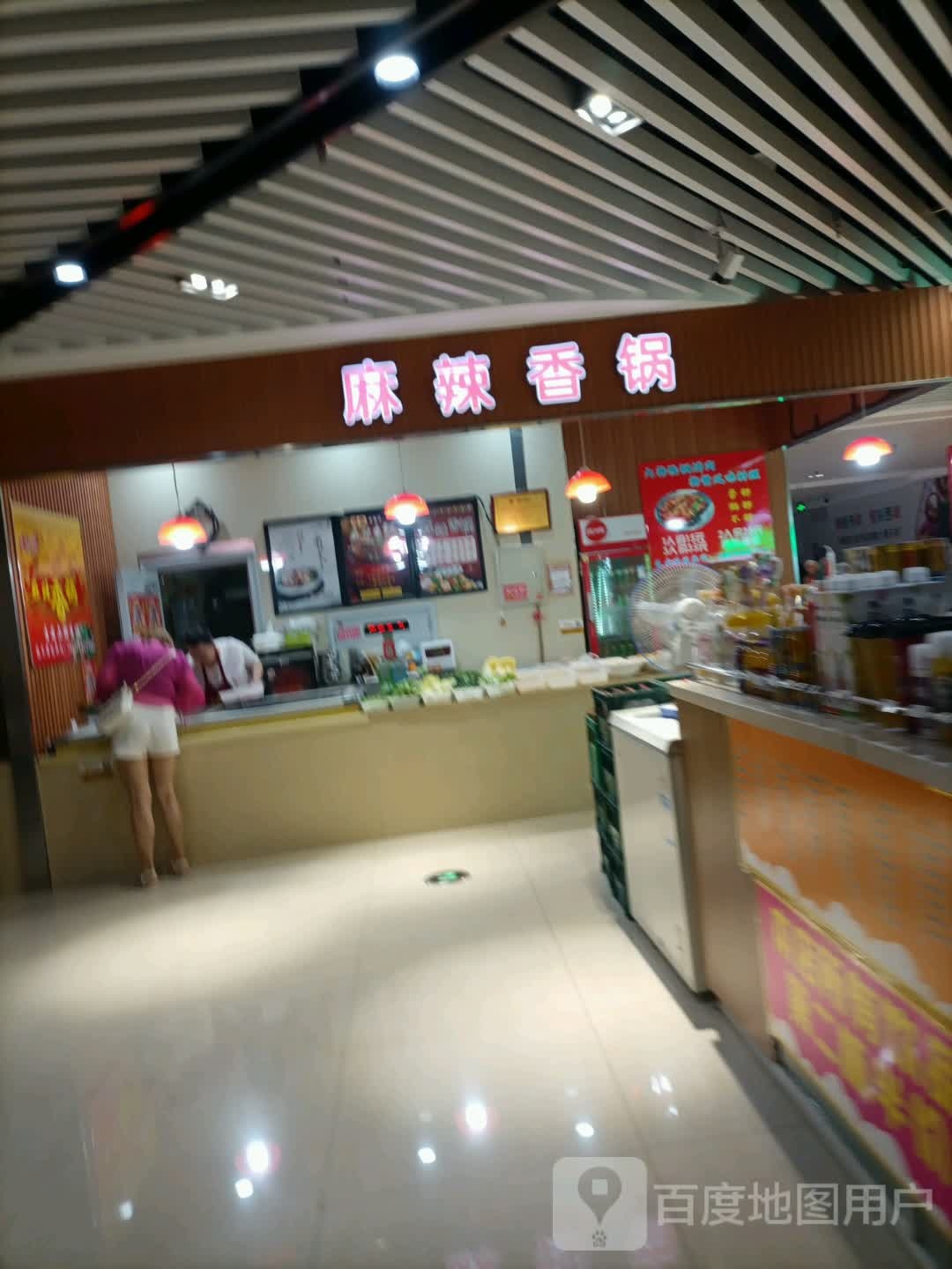 麻辣香锅(华联新生活购物广场长春路店)