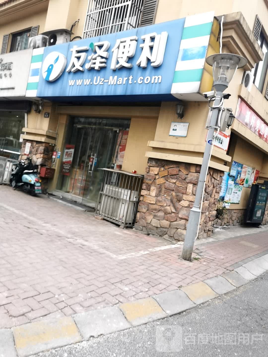 友泽遍历(荆川北路店)