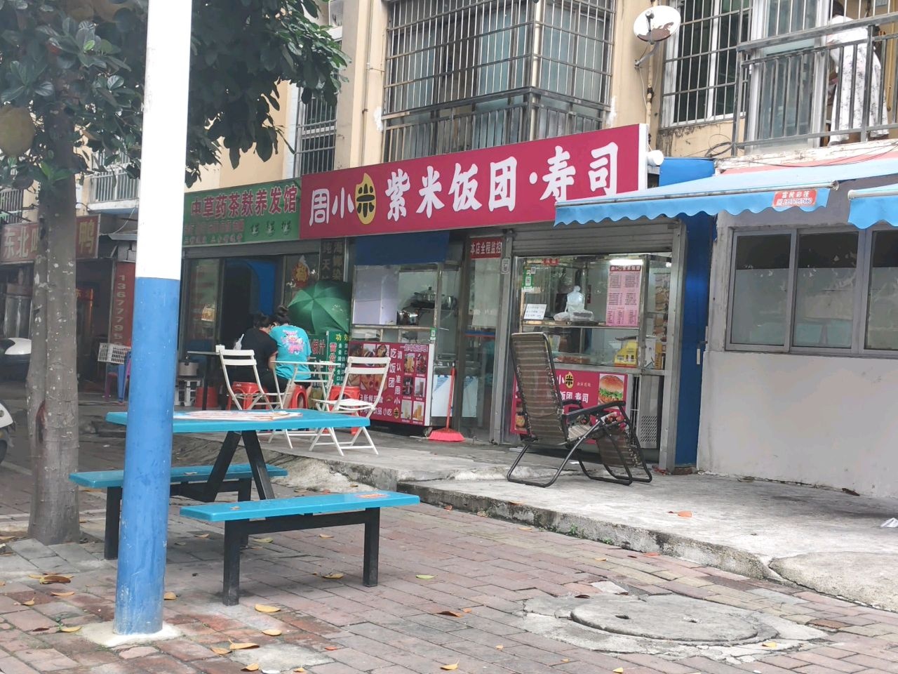 周小米饭团寿司